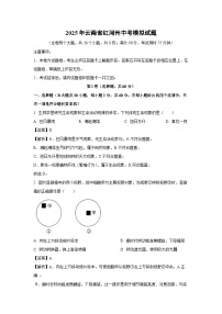 2025年云南省红河州中考模拟生物试卷（解析版）