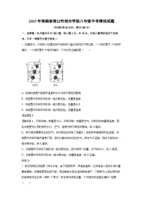 2025年海南省海口市部分学校八年级中考模拟生物试卷（解析版）