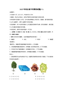 2025年河北省中考模拟(一)生物试卷（解析版）
