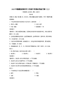 2025年福建省漳州市八年级中考适应性练习卷（二）生物试卷（解析版）