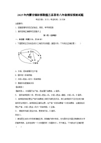 2025年内蒙古锡林郭勒盟三县联考八年级模拟预测生物试卷（解析版）