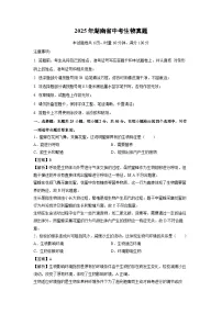 2025年湖南省中考真题生物试卷（解析版）