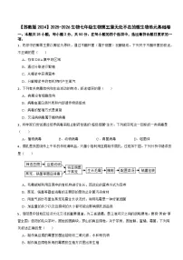 生物无处不在的微生物课时练习
