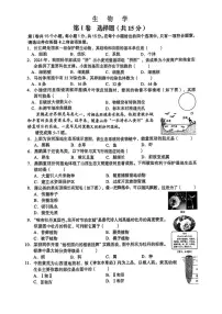 2025年山西省中考生物学真题试卷（有答案）