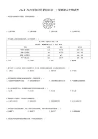 2024~2025学年北京朝阳区初一下学期期末生物试卷（有答案解析）