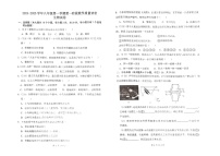 安徽省淮南市凤台县部分学校2024-2025学年八年级上学期10月月考生物试卷