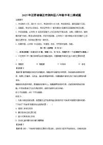 2025年江苏省镇江市润州区八年级中考二模生物试卷（解析版）