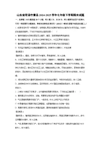 山东省菏泽市曹县2024-2025学年七年级下学期期末生物试卷（解析版）