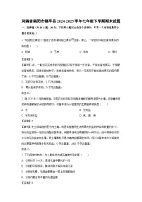 河南省南阳市镇平县2024-2025学年七年级下学期期末生物试卷（解析版）