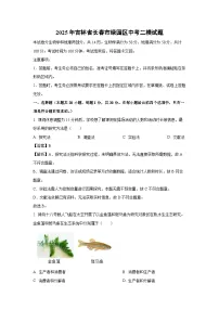 2025年吉林省长春市绿园区中考二模生物试题（解析版）