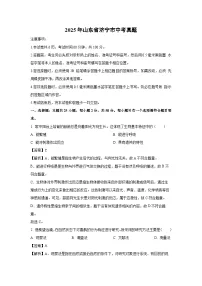 2025年山东省济宁市中考真题生物试题（解析版）