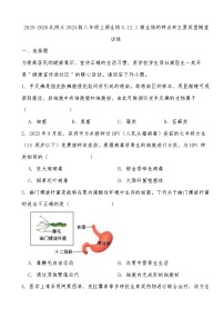 生物微生物的特点和主要类型习题