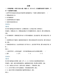 2025年江苏省宿迁市中考生物真题（解析版）