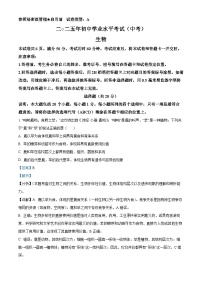 2025年山东省菏泽市中考生物真题（解析版）
