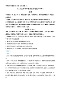 2025年山东省菏泽市中考生物真题（解析版）