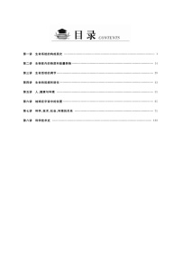 2025年突破中考生物易错题详解学案（含答案）