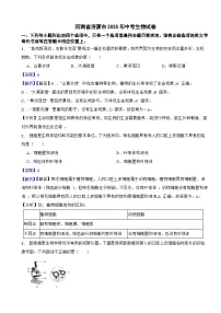 河南省济源市2025年中考生物试卷附同步解析答案