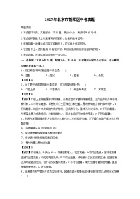 2025年北京市朝阳区中考真题生物试卷（学生版+解析版）