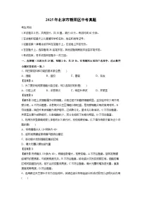 2025年北京市朝阳区中考真题生物试卷（学生版+解析版）