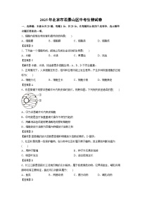 2025年北京市石景山区中考生物试卷（学生版+解析版）