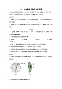 2025年吉林省长春市中考真题生物试卷（学生版+解析版）