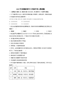 2025年安徽省初中八年级中考二模生物试卷（学生版）