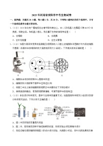 2025年河南省安阳市中考生物试卷