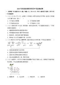 2025年河南省安阳市市区中考生物试卷