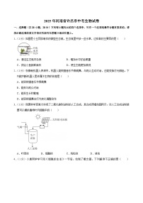 2025年河南省许昌市中考生物试卷