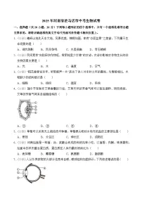 2025年河南省驻马店市中考生物试卷