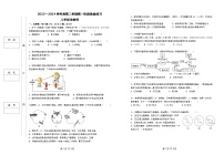 2023-2024学年度第二学期八年级生物科目第一学月月考试卷和答案答题卡