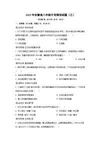 2025年安徽省八年级中考模拟（三）生物试卷（学生版）