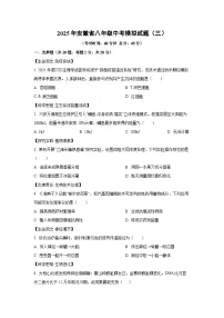 2025年安徽省八年级中考模拟（三）生物试卷（学生版）