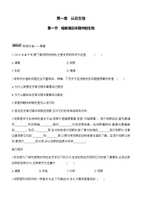 初中观察周边环境中的生物精品课后作业题