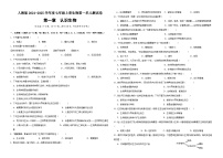 初中生物人教版（2024）七年级上册（2024）认识生物优秀巩固练习