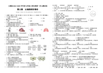 初中生物人教版（2024）七年级上册（2024）从细胞到生物体优秀课后作业题