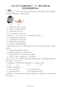 2023-2025北京重点校初二（下）期中生物汇编：用药和急救章节综合 有答案解析