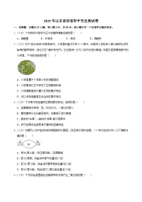 2025年山东省济南市中考生物试卷附解析答案