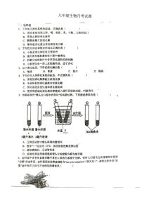 江苏省徐州市沛县第三中学联盟学区2025-2026学年八年级上学期9月份月考生物试题