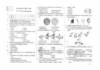 辽宁省铁岭市铁岭县莲花第一初级中学2025-2026学年七年级上学期10月月考生物试题
