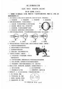 山东省日照市东港区北京路中学2025-2026学年八年级上学期10月月考生物试题