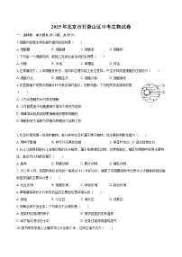 2025年北京市石景山区中考生物试卷（含详细答案解析）