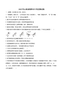 2025年山东省菏泽市中考生物试卷（含详细答案解析）