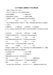 2025年黑龙江省鹤岗市中考生物试卷（含详细答案解析）