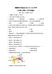 新疆和田地区皮山县2025-2026学年八年级上学期9月月考A生物试卷（学生版）