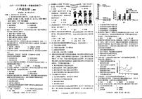 河北省邢台市2025-2026学年八年级上学期10月月考生物试题