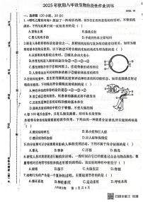 河南省南阳市镇平县2025-2026学年八年级上学期10月月考生物试题