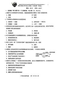 吉林省长春市朝阳区长春力旺实验初级中学2025-2026学年八年级上学期10月月考生物试题