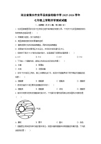 河北省衡水市安平县实验初级中学2025-2026学年七年级上学期开学测试生物试卷（学生版）