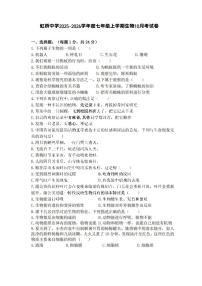 2025年哈尔滨市虹桥中学七年级（上）10月考生物试卷和答案